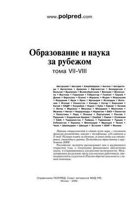 Снижение удовлетворенности пациентов в больницах, в которых работает больше медсестер, прошедших обучение за рубежом