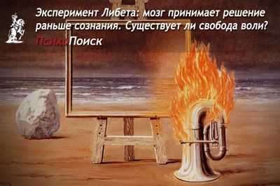 У нас есть свобода воли? Исследование психологов UCSB показывает, как неверие в свободу воли разрушает интуитивное сотрудничество