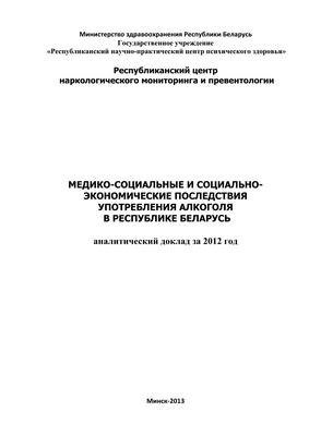 Употребление алкоголя, табака и наркотиков намного выше среди лиц с тяжелыми психическими заболеваниями