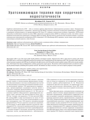 В отделениях неотложной помощи растет число пациентов с хроническими заболеваниями, снижается количество травм