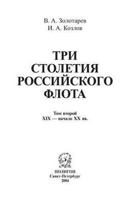 Война с крылатками дает первые надежды на успех