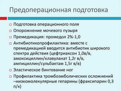 Анализ на антибиотики, аппендэктомия при неосложненном аппендиците у детей