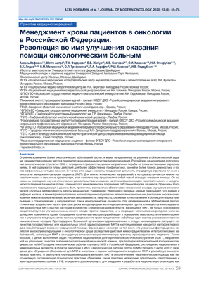 Исследование дает новую стратегию борьбы с лейкемией высокого риска