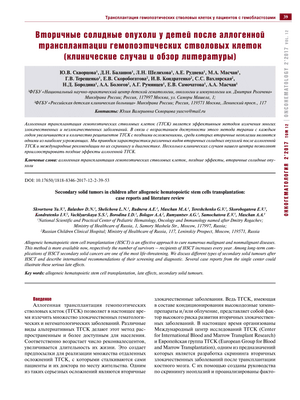 Исследование показало, что лекарство для трансплантации может повысить эффективность лечения опухолей головного мозга