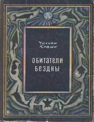 Новое приложение для акустики помогает оценивать популяции морских обитателей: ученые используют гидроакустику, чтобы обнаружить, что количество морских обитателей в заповеднике в четыре раза больше, чем в окружающих водах
