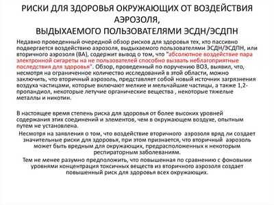 Пользователи электронных сигарет со вкусом вишни могут подвергаться воздействию более высоких уровней раздражителя дыхательных путей