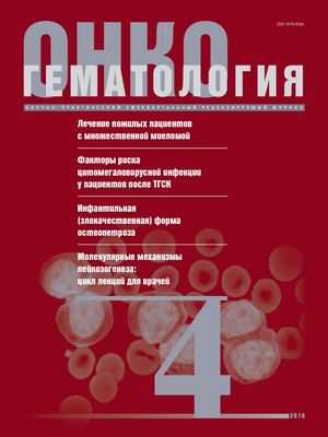 Специальная предтрансплантационная терапия увеличивает выживаемость при редком иммунодефиците