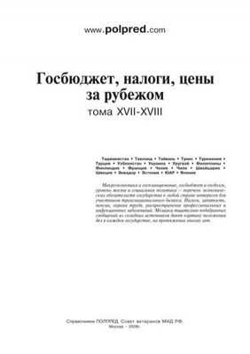 Свидетельства о перемещении возбудителя картофельного голода