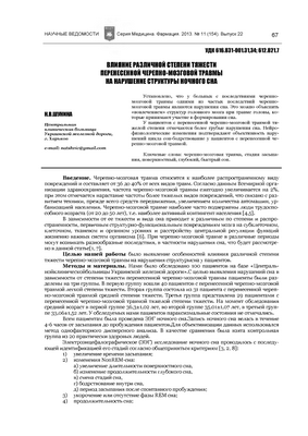 Тихая эпидемия? Травма головы может быть связана с длительными проблемами со сном