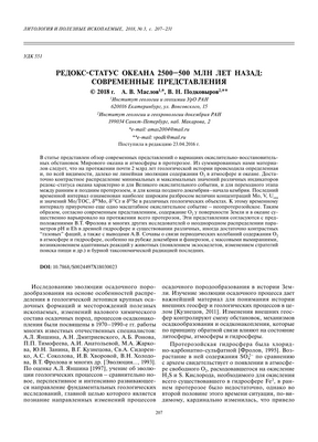 Жизнь в древних океанах стала возможной благодаря эрозии с суши