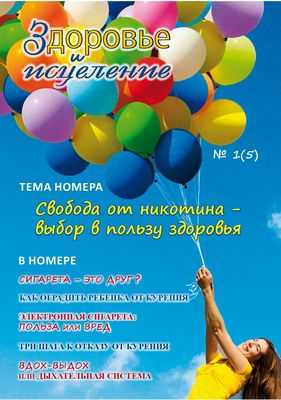 Детские руки могут быть источником значительного воздействия никотина: исследование проливает новый свет на опасность табачного дыма