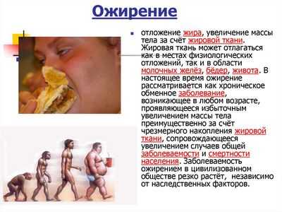 Население Великобритании в более молодом возрасте набирает лишний вес и страдает ожирением