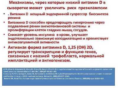 Низкий уровень витамина D во время беременности может увеличить риск тяжелой преэклампсии