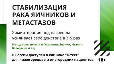 Обнаружен механизм, который может улучшить лечение рака яичников
