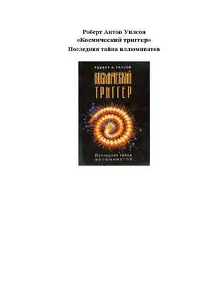 Тайна плавания спермы раскрыта в математической формуле