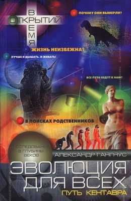 Во вспышке светлячка в поисках нового понимания эволюции