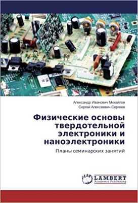 Быстрый ионный проводник гранатового типа для твердотельной литиевой батареи: разработка быстро ионно-проводящего оксида гранатового типа для применения в твердотельной литиевой батарее