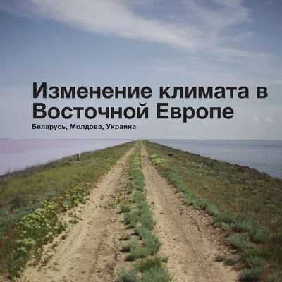 Изменение климата угрожает нам.S. лиманы