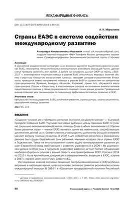Помощь в целях развития здравоохранения увеличилась с 1990 г. для стран с низким уровнем дохода