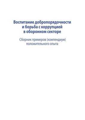 Жестокое обращение со стороны руководителей, независимо от намерений, может заставить сотрудников вести себя плохо