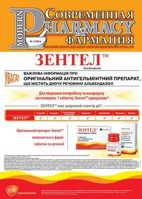 Мощный препарат для борьбы с семейным амилоидозом