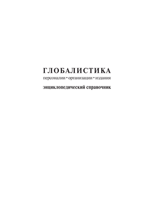 Политики и ученые соглашаются по основным исследовательским вопросам в области управления природными ресурсами