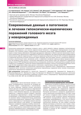 Риск когнитивных нарушений у недоношенных детей можно предсказать с помощью МРТ после рождения