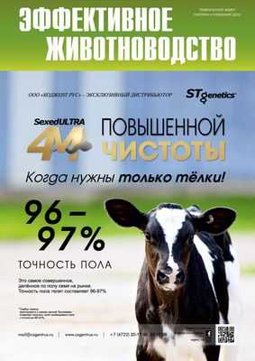 Установлено, что лактация и погода позволяют прогнозировать качество молока у дойных коров