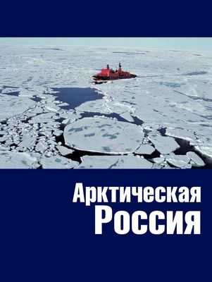 Арктические озера тают ежегодно раньше