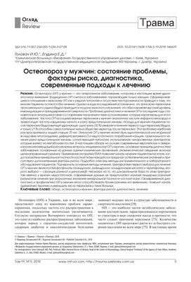 Исследование показало, что треть женщин, принимающих бисфосфонаты, по-прежнему подвержены риску переломов