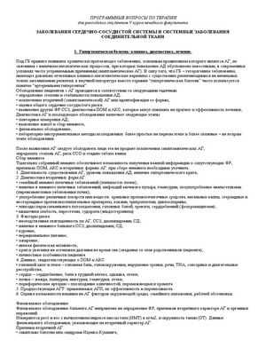 Экспериментальная терапия фиброза сердца? Исследователи ищут способы лечения взрослых и врожденных заболеваний