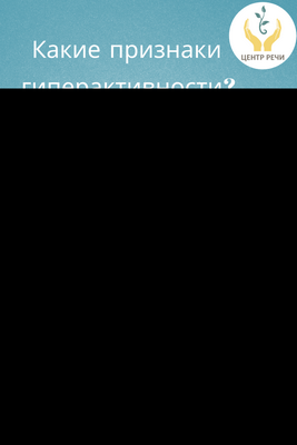 Компьютерная игра уменьшает проблемы, связанные с СДВГ у детей