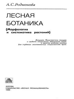 Мох превосходит человека: простые моховые растения превосходят нас по количеству генов