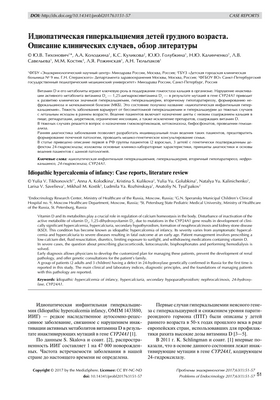 Наличие детей не ведет к увеличению числа случаев отсутствия по болезни