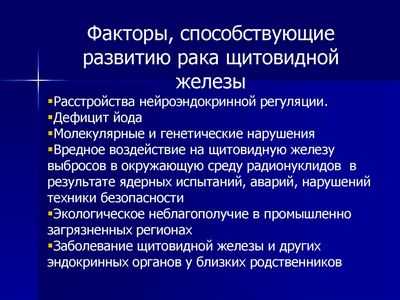 Обещание лечения папиллярного рака щитовидной железы