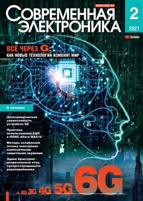 Осмотр букв терагерцовыми волнами