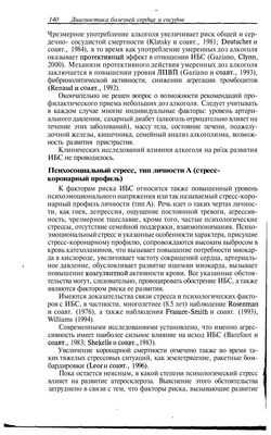 Семейный анамнез вдвое увеличивает риск стеноза аорты