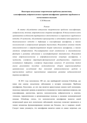 Свинцовые акты вызывают шизофрению