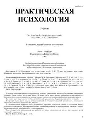 Связь между подкорковыми объемами головного мозга и генетическим риском шизофрении не обнаружена: исследование с подтверждением концепции предоставляет дорожную карту для будущих исследований возможных связей между показателями объема мозга и известными генетическими факторами риска
