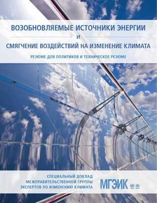 Уравновешивание затрат на возобновляемые источники энергии и оптимизация энергобаланса