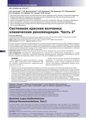 Комбинированные препараты от малярии могут помочь предотвратить осложнения беременности у пациентов с волчанкой