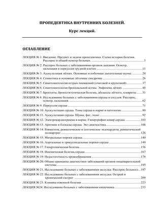 Новый диагностический прибор видит ухо глубже: коротковолновый инфракрасный прибор может видеть глубже, помогает улучшить диагностику ушных инфекций