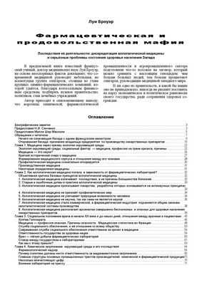 Обнаружение некачественных противомалярийных препаратов с помощью лаборатории на бумаге