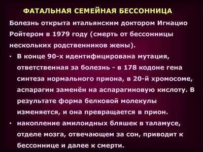 Открыт молекулярный механизм, ответственный за нейродегенеративное заболевание