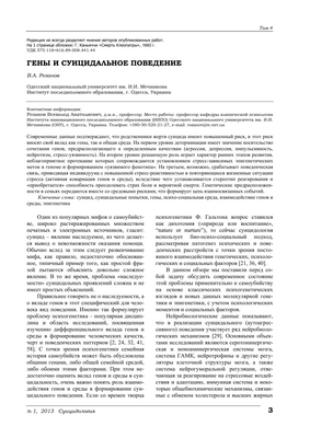 Смерть одного из родителей в детстве связана с повышенным риском суицида