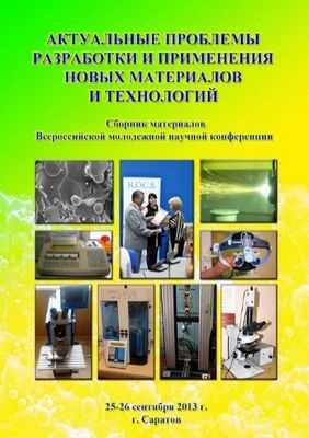 Исследования доказывают, что биоинженерия как жизнеспособная альтернатива открытой пластике плода при расщеплении позвоночника: новый биоматериал является многообещающим и требует дальнейших исследований
