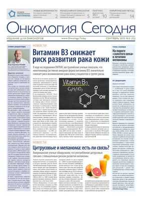 Эрибулин: у одних пациентов преобладают положительные эффекты, у других - отрицательные
