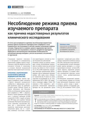 Исследования показывают, что более эффективное лечение, а не дополнительные расходы, спасает пациентов с сердечным приступом: увеличение числа случаев раннего стентирования окупилось жизнями и деньгами, но общие затраты выросли без сопутствующего снижения смертности