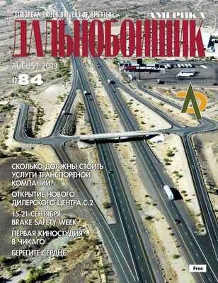 Налог на пробег транспортного средства - лучший вариант для долгосрочного финансирования автомагистралей