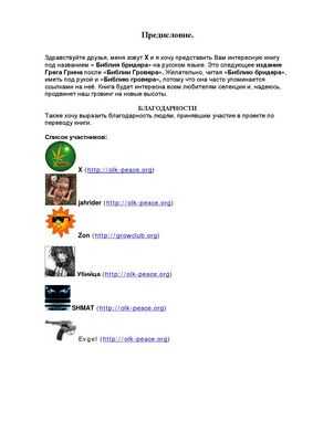 Недавние эволюционные изменения позволили плодовой мушке съесть ядовитый фрукт